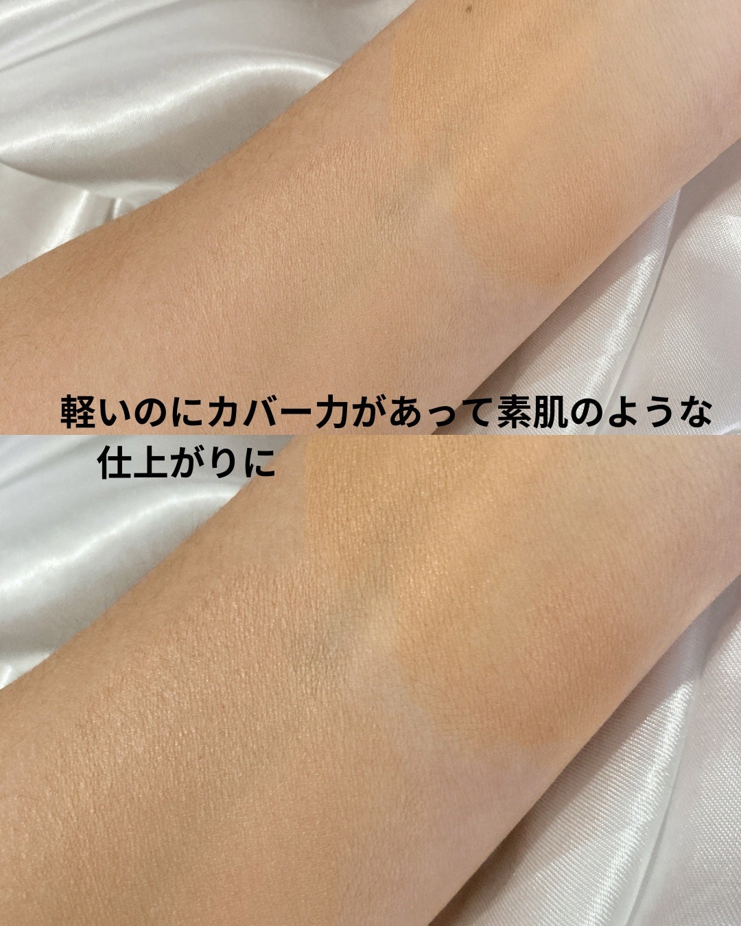 スキンフィット ファンデーション/LionWell(ライオンウェル)/リキッドファンデーションを使ったクチコミ(4枚目)