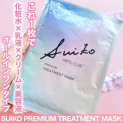 プレミアムトリートメントマスク/SUIKO HATSUCURE/シートマスク・パックを使ったクチコミ(3枚目)