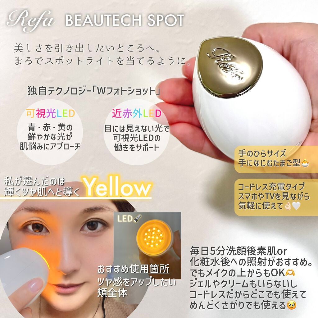 リファビューテック スポット/ReFa/美顔器・マッサージを使ったクチコミ(1枚目)