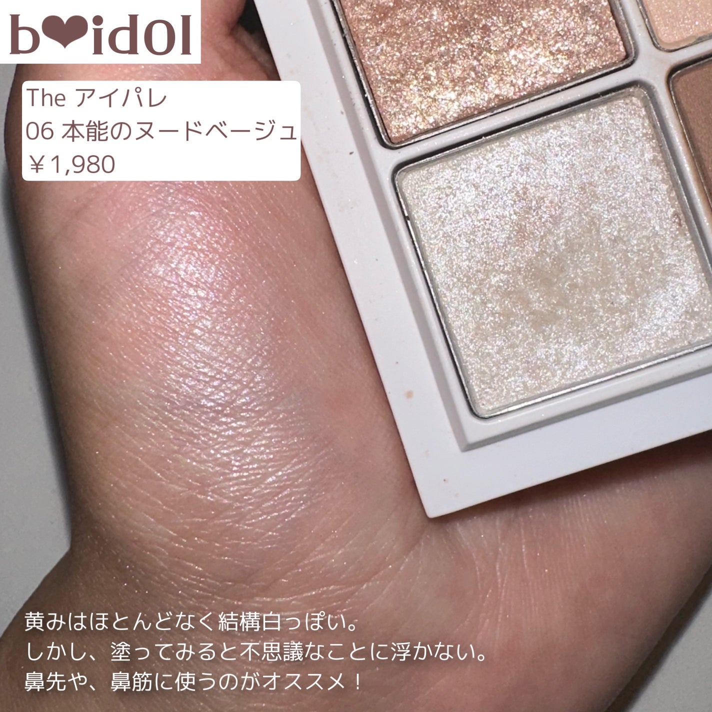 RMK グロースティック/RMK/スティックハイライトを使ったクチコミ(4枚目)