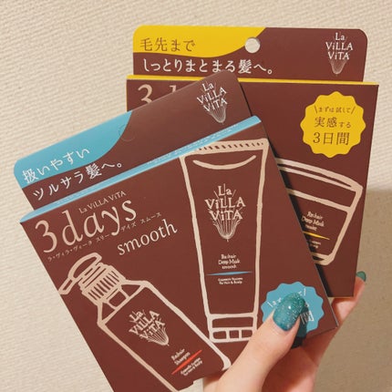スリーデイズ スムース/La ViLLA ViTA/市販シャンプーを使ったクチコミ(1枚目)