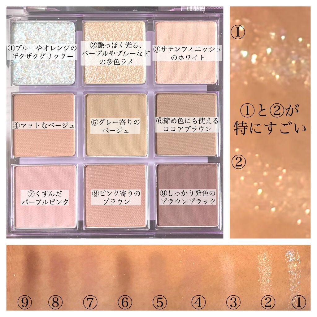 イプクン パーソナル ムードパレット/IPKN/アイシャドウパレットを使ったクチコミ(3枚目)