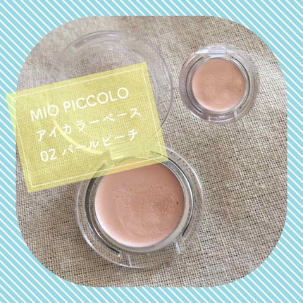 MP アイカラー ベース /セリア/ジェル・クリームアイシャドウを使ったクチコミ(1枚目)