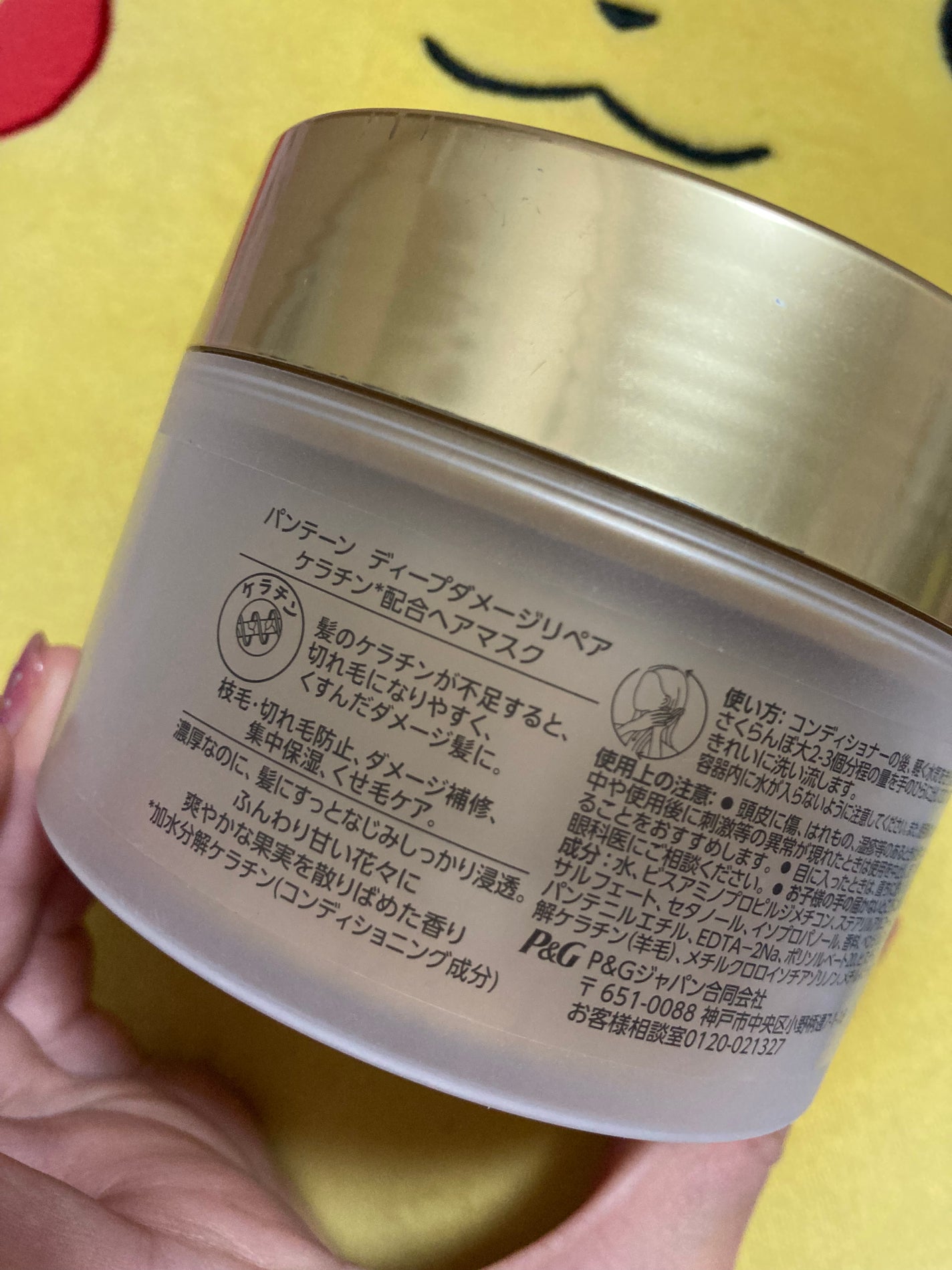 ディープダメージリペアー ヘアマスク/パンテーン/ヘアマスク・ヘアパックを使ったクチコミ(2枚目)