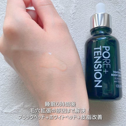 ポアタイトニングブーストセラム/CELORABY/美容液を使ったクチコミ(5枚目)