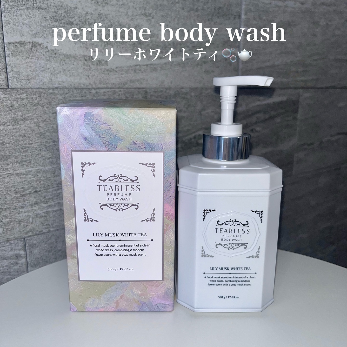 パフュームボディローション リリィムスクホワイトティー/TEABLESS/ボディローションを使ったクチコミ（3枚目）