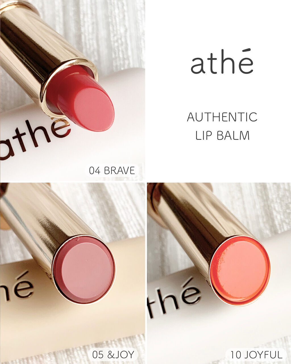 オーセンティック リップ バーム 10  ジョイフル/athé/口紅を使ったクチコミ（3枚目）