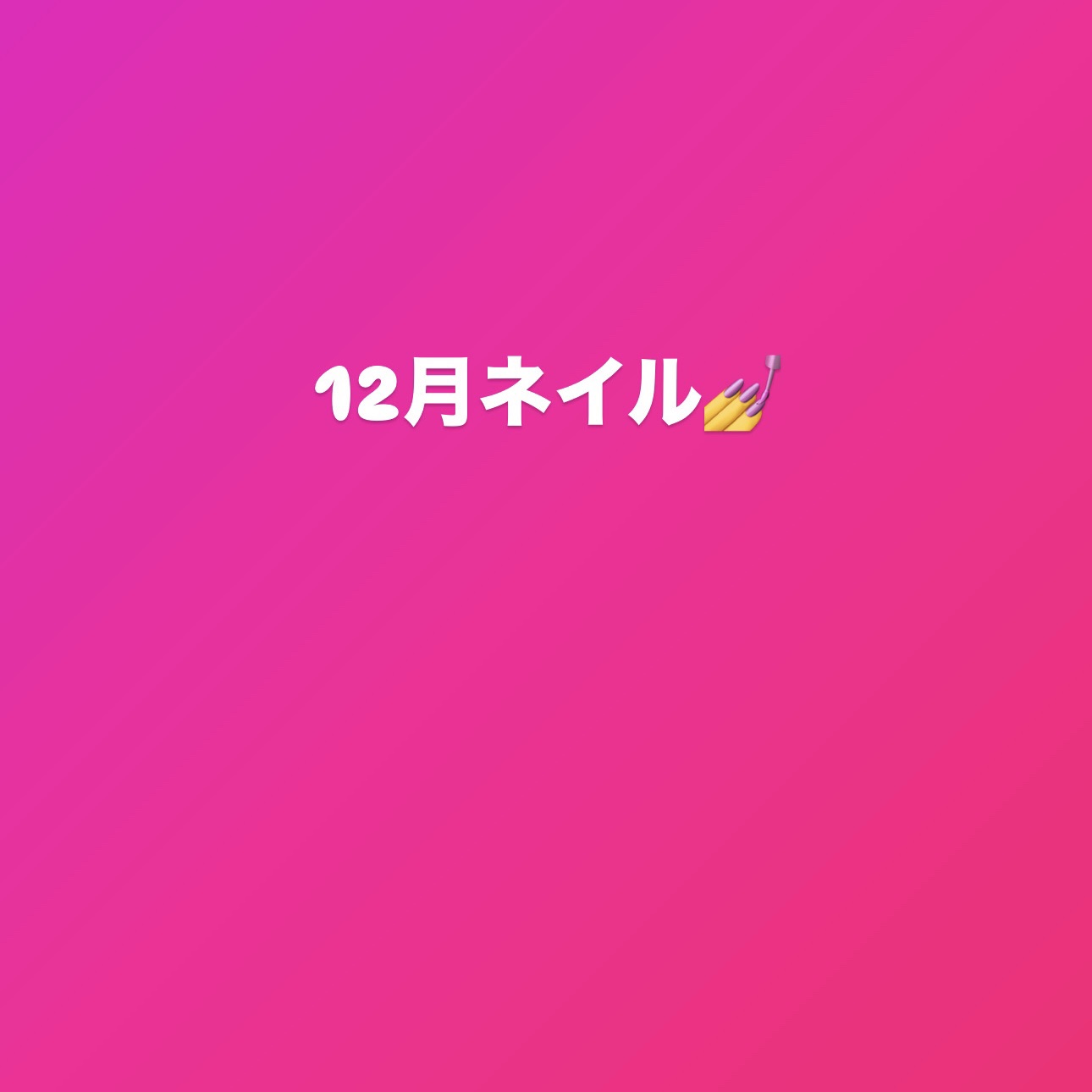 カラフルネイルズ TO(トリートメントオイル)/キャンメイク/ネイルオイル・トリートメントを使ったクチコミ（1枚目）