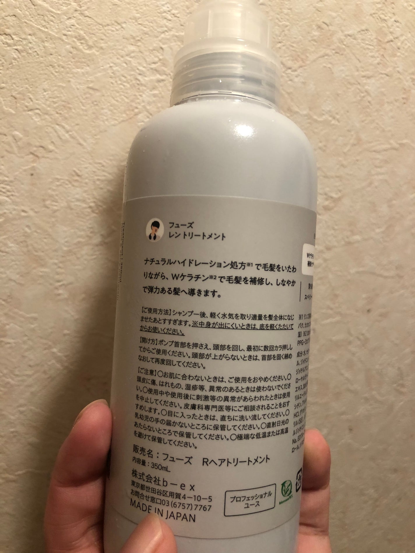 レン トリートメント/whews/洗い流すヘアトリートメントを使ったクチコミ(3枚目)