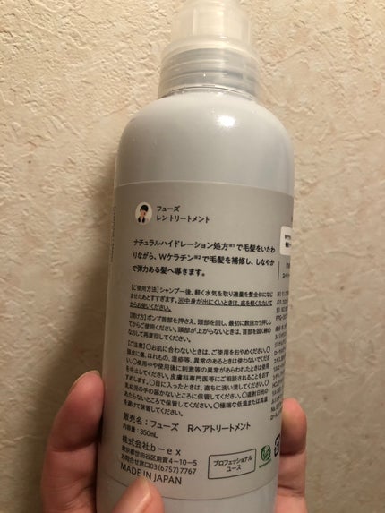 レン トリートメント/whews/洗い流すヘアトリートメントを使ったクチコミ(3枚目)