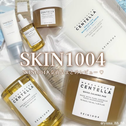 センテラ アンプル/SKIN1004/美容液を使ったクチコミ(1枚目)