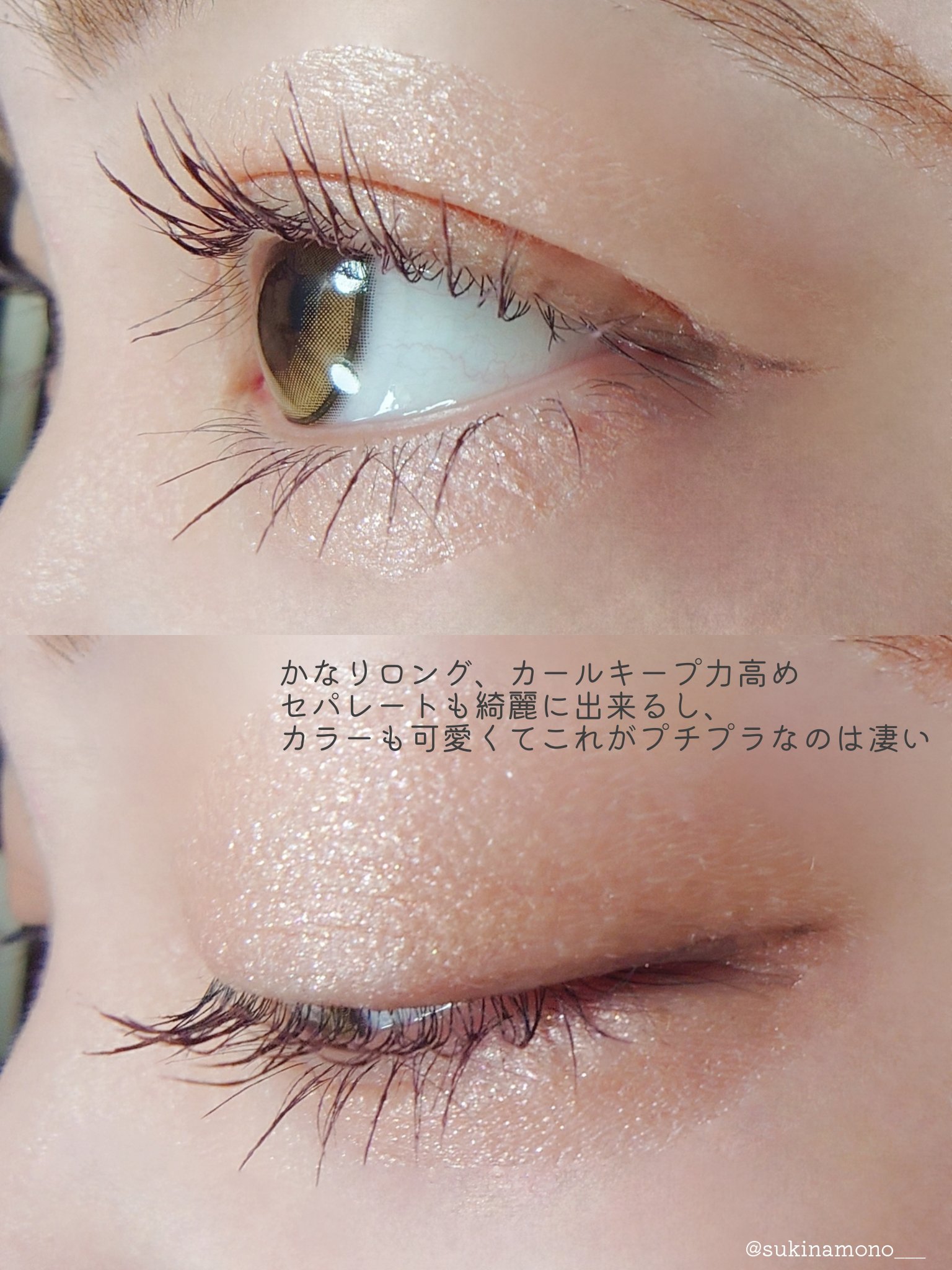 クイックラッシュカーラー LM リラモーヴ/キャンメイク/マスカラ下地を使ったクチコミ（3枚目）