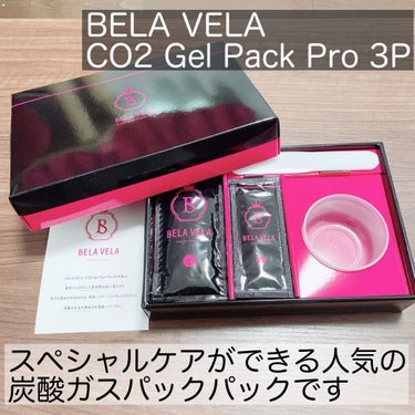 CO2 Gel Pack Pro 3P/10P/BELA VELA/シートマスク・パックを使ったクチコミ（2枚目）