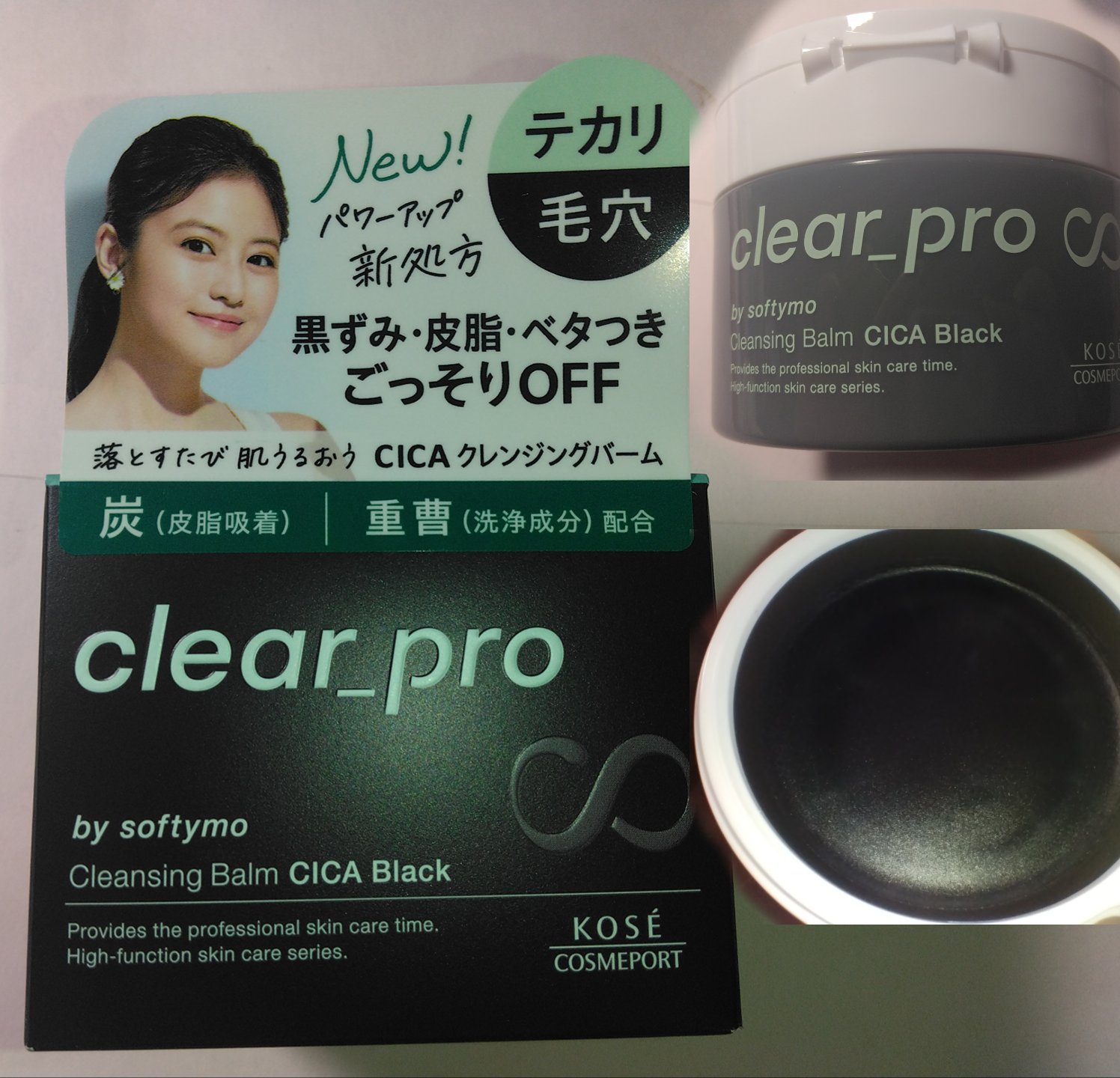 ソフティモ クリアプロ クレンジングバーム CICAブラック ホット/ソフティモ/クレンジングバームを使ったクチコミ（2枚目）