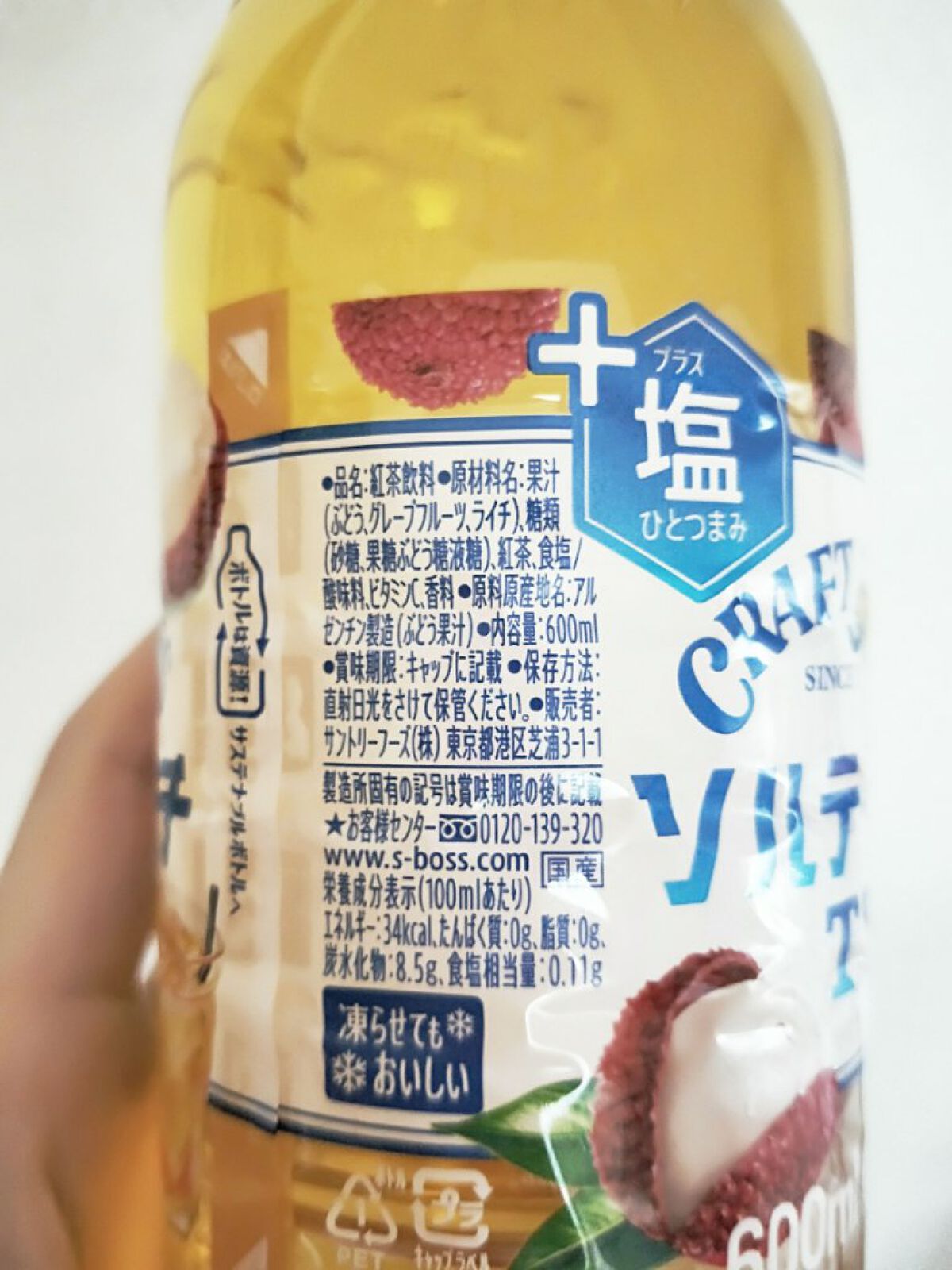 CRAFT BOSS ソルティ・ライチTEA/boss/ドリンクを使ったクチコミ(2枚目)