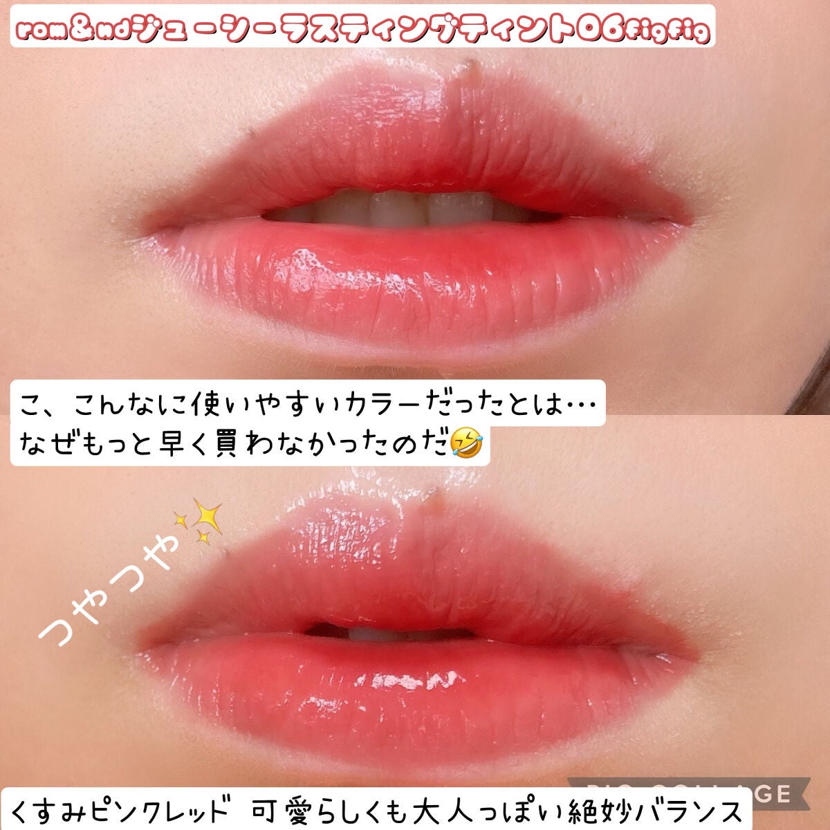 ジューシーラスティングティント/rom&nd/リップティントを使ったクチコミ(3枚目)