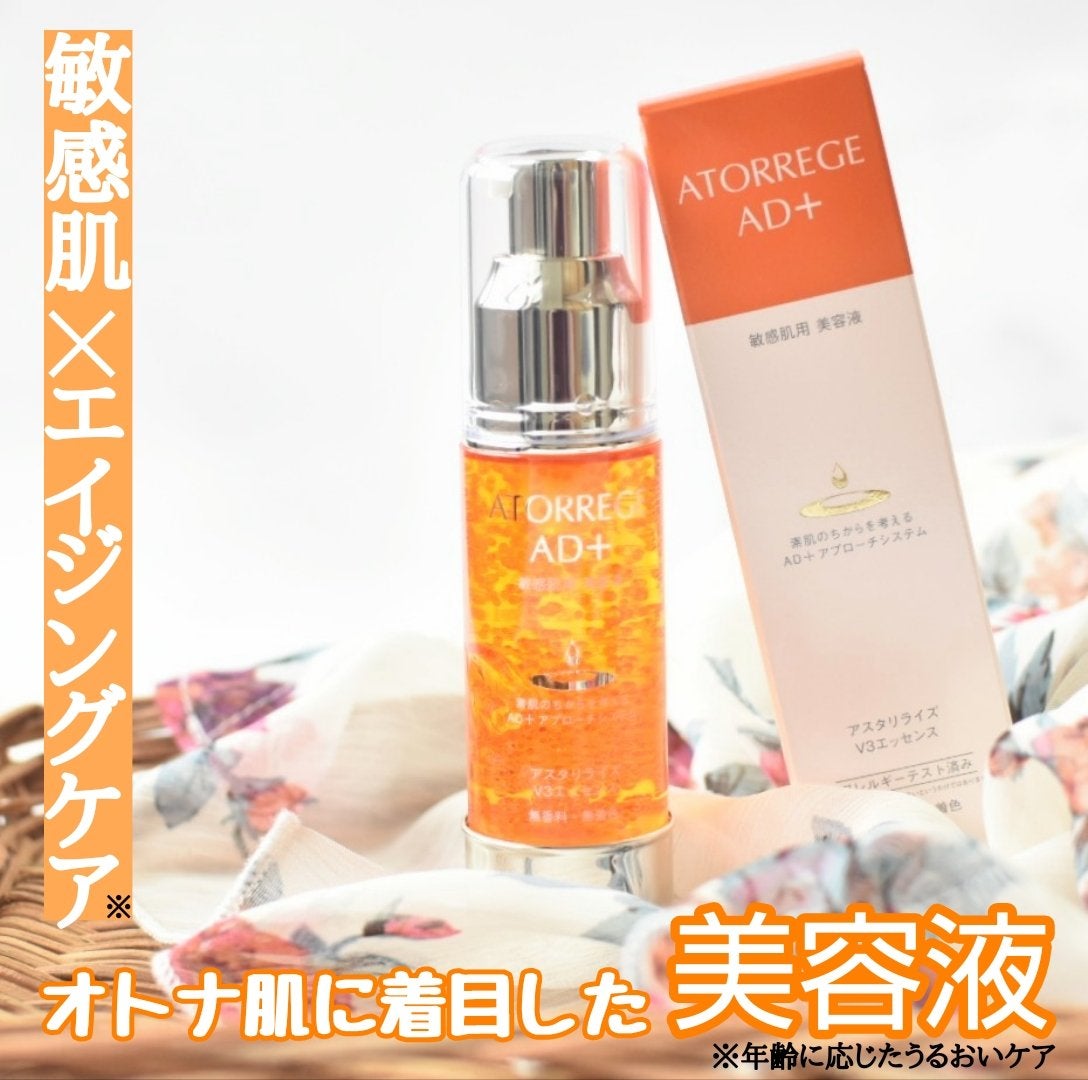 リバイタライズ ECAエッセンス/アトレージュ AD+/美容液を使ったクチコミ(1枚目)