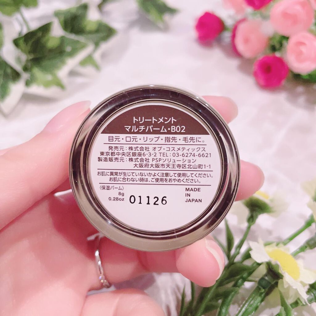 トリートメントマルチバーム・B02/オブ・コスメティックス/フェイスバームを使ったクチコミ(3枚目)