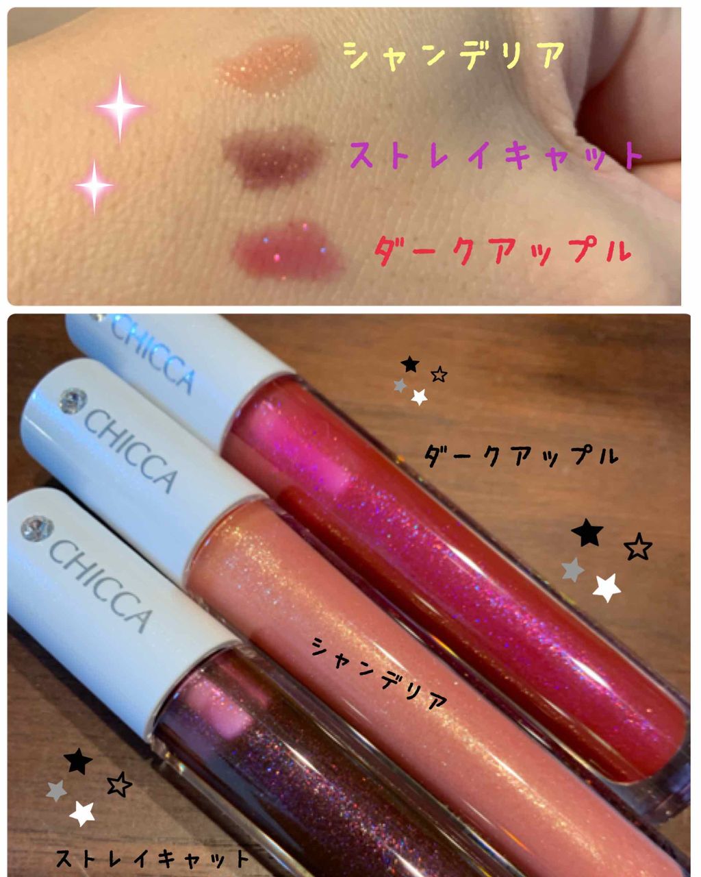 メスメリック グラスリップオイル|CHICCAの口コミ「CHICCAメスメリックグラスリップオイル..」 by さゆき???? | LIPS メスメリック グラスリップオイル|CHICCAの口コミ「CHICCAメスメリックグラスリップオイル..」 by さゆき???? | LIPS
