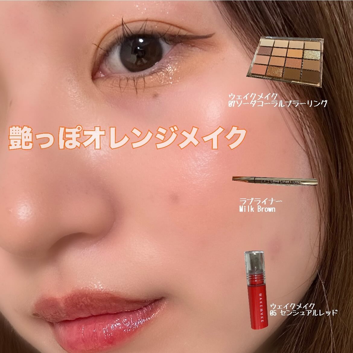 ソフトブラーリングアイパレット/wakemake/アイシャドウパレットを使ったクチコミ（1枚目）