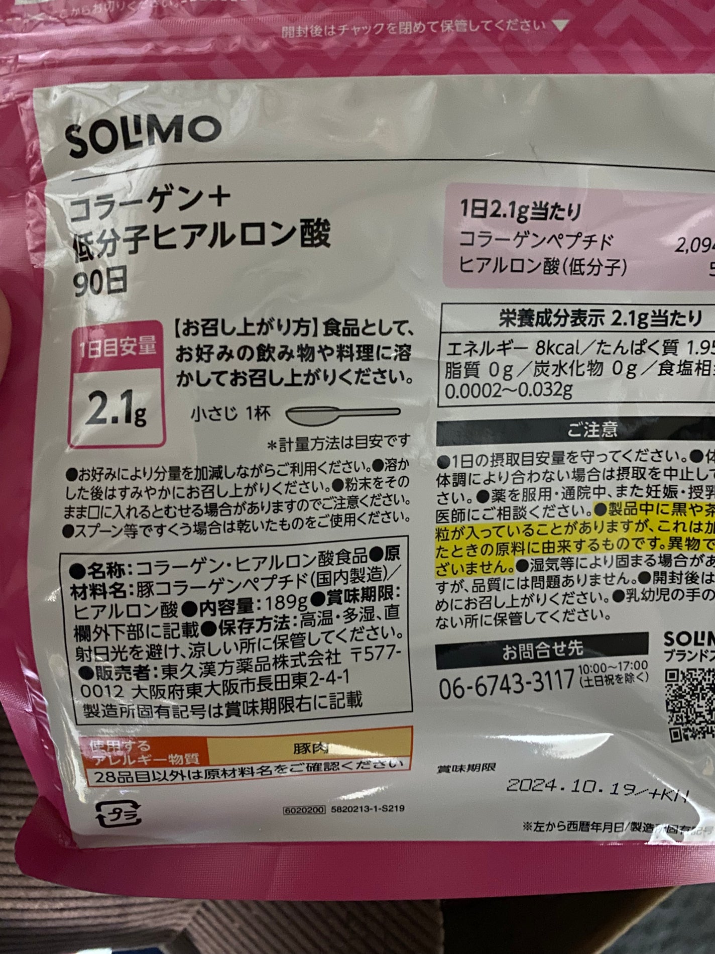 イージーファイバー/小林製薬/健康サプリメントを使ったクチコミ(9枚目)