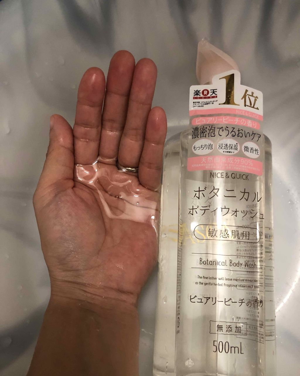 ボタニカルボディウォッシュ ピュアピーチの香り/NICE ＆ QUICK/ボディソープを使ったクチコミ（2枚目）