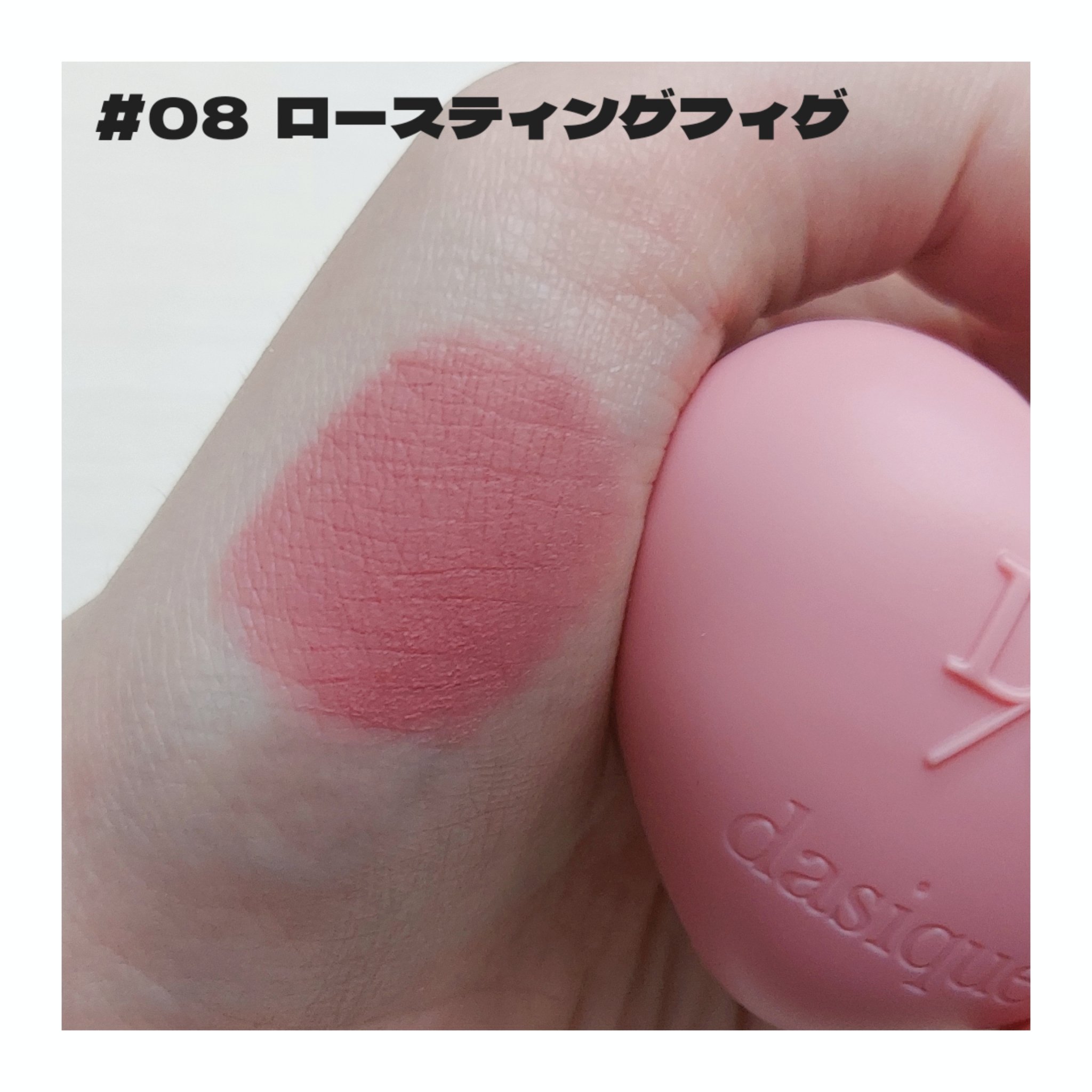 スフレカラーポット/dasique/口紅を使ったクチコミ（2枚目）