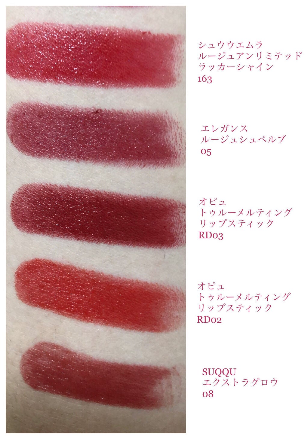 ルージュ アンリミテッド/shu uemura/口紅を使ったクチコミ(3枚目)