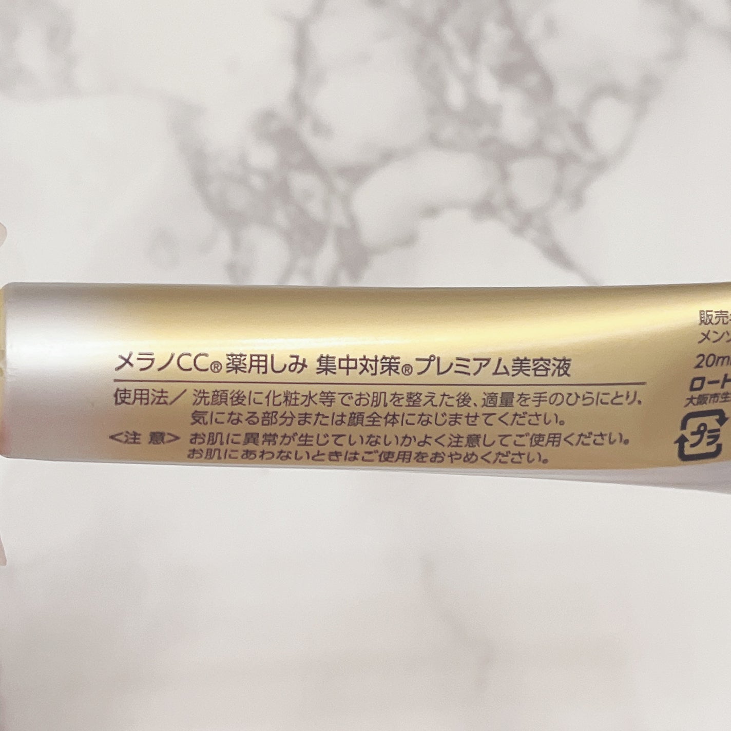 薬用しみ集中対策 プレミアム美容液/メラノCC/美容液を使ったクチコミ(2枚目)