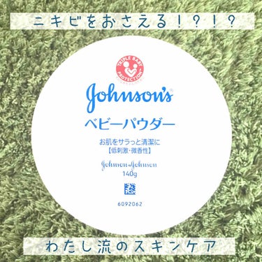 こんにちは🌼
今回はこちらのベビーパウダーについて！！


まずは私事な話から…
私の肌は厄介な混合肌なんです🤦‍♀️
鼻やほっぺ、おでこはオイリーなわりに口周りや眉頭、お目目あたりがカサカサ…
化粧ノ