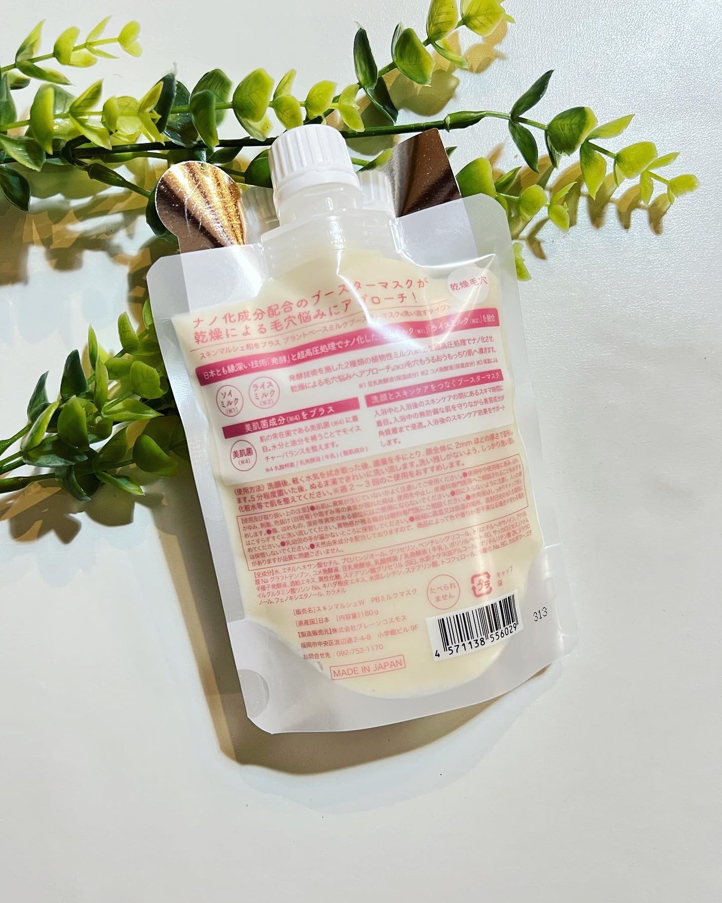 skinmarche WAOPLUS プラントベースミルクブースターマスク/ブレーンコスモス/洗い流すパック・マスクを使ったクチコミ(2枚目)