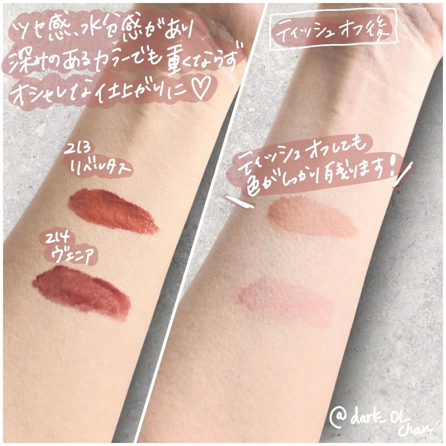 ブラーグロイリップティント/Dinto/リップティントを使ったクチコミ(2枚目)