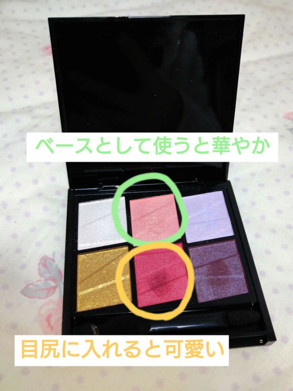 【旧品】パーフェクトスタイリストアイズ/キャンメイク/アイシャドウパレットを使ったクチコミ(2枚目)