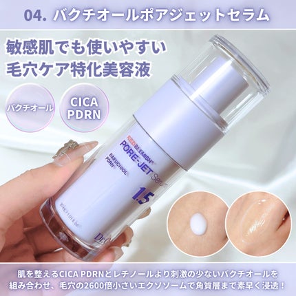 レッドブレミッシュ クリアスージングクリーム/Dr.G/フェイスクリームを使ったクチコミ(6枚目)