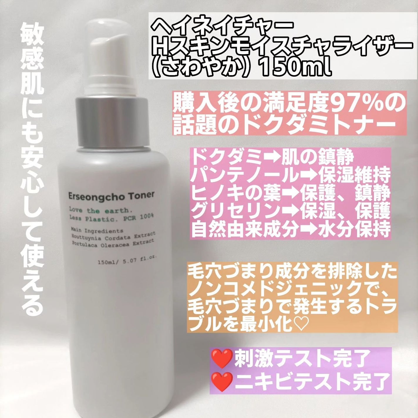 ドクダミトナー さわやか/Heynature/ミスト状化粧水を使ったクチコミ(2枚目)