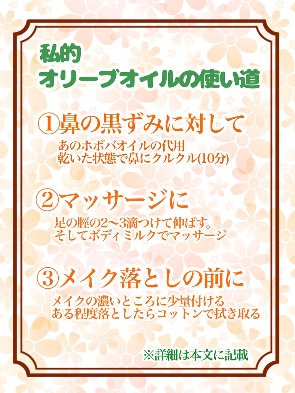 オリーブオイル/無印良品/ボディオイルを使ったクチコミ(2枚目)