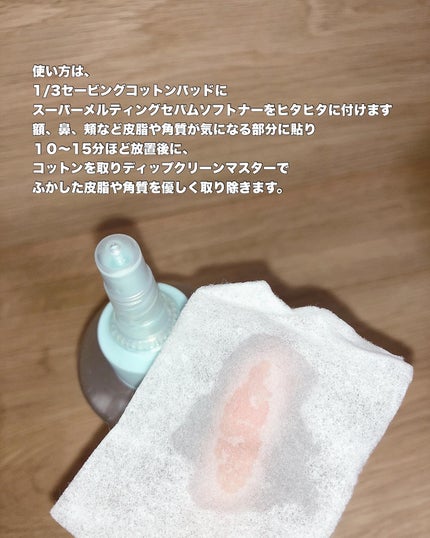 ディープクリーンマスター/ilso/その他スキンケアグッズを使ったクチコミ(2枚目)