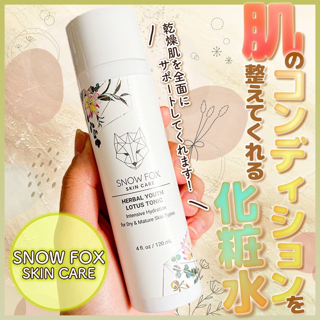 ハーバル ユース ロータス トニック/SNOW FOX SKINCARE/化粧水を使ったクチコミ（1枚目）