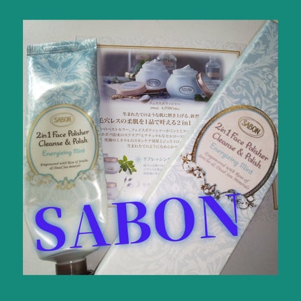 フェイスポリッシャー リフレッシング(ミント)/SABON/スクラブ・ゴマージュを使ったクチコミ(1枚目)