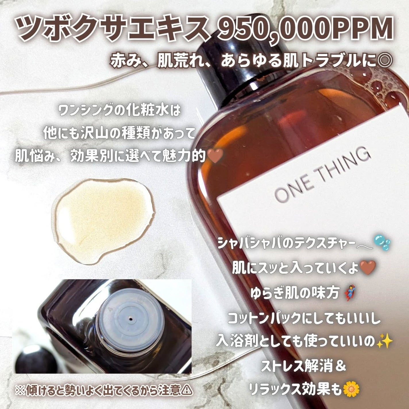 ツボクサ化粧水/ONE THING/化粧水を使ったクチコミ(2枚目)