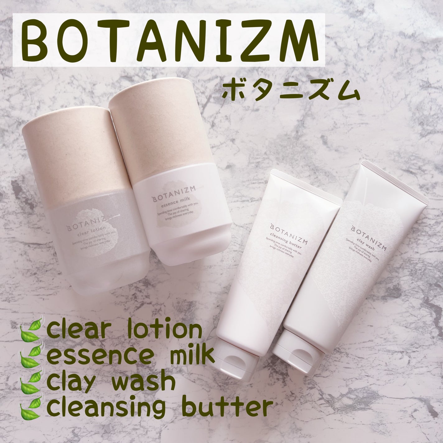 エッセンスミルク/ボタニズム /乳液を使ったクチコミ(1枚目)