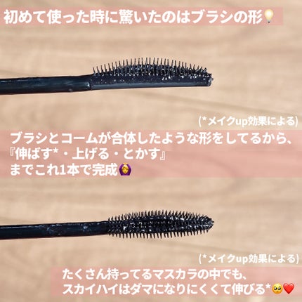 スカイハイ/MAYBELLINE NEW YORK/マスカラを使ったクチコミ(7枚目)