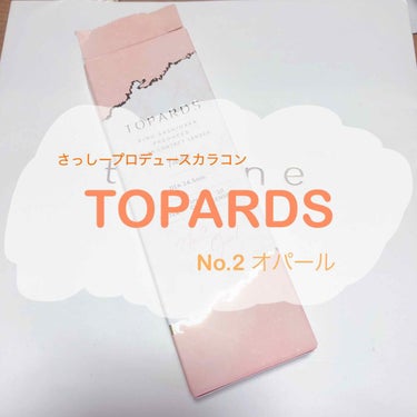 TOPARDS 1day/TOPARDS/ワンデー（１DAY）カラコンを使ったクチコミ（1枚目）