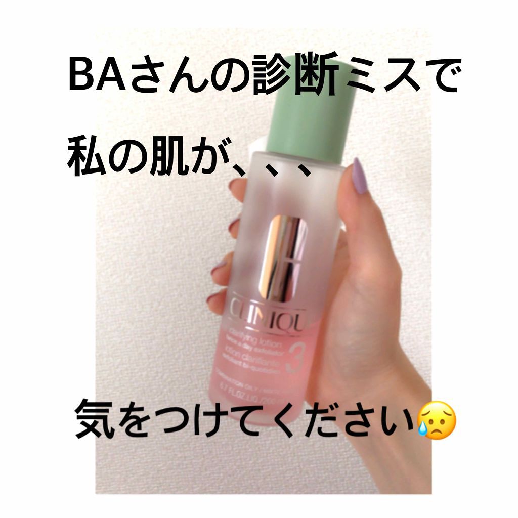 クラリファイング ローション 2/CLINIQUE/拭き取り化粧水を使ったクチコミ（1枚目）