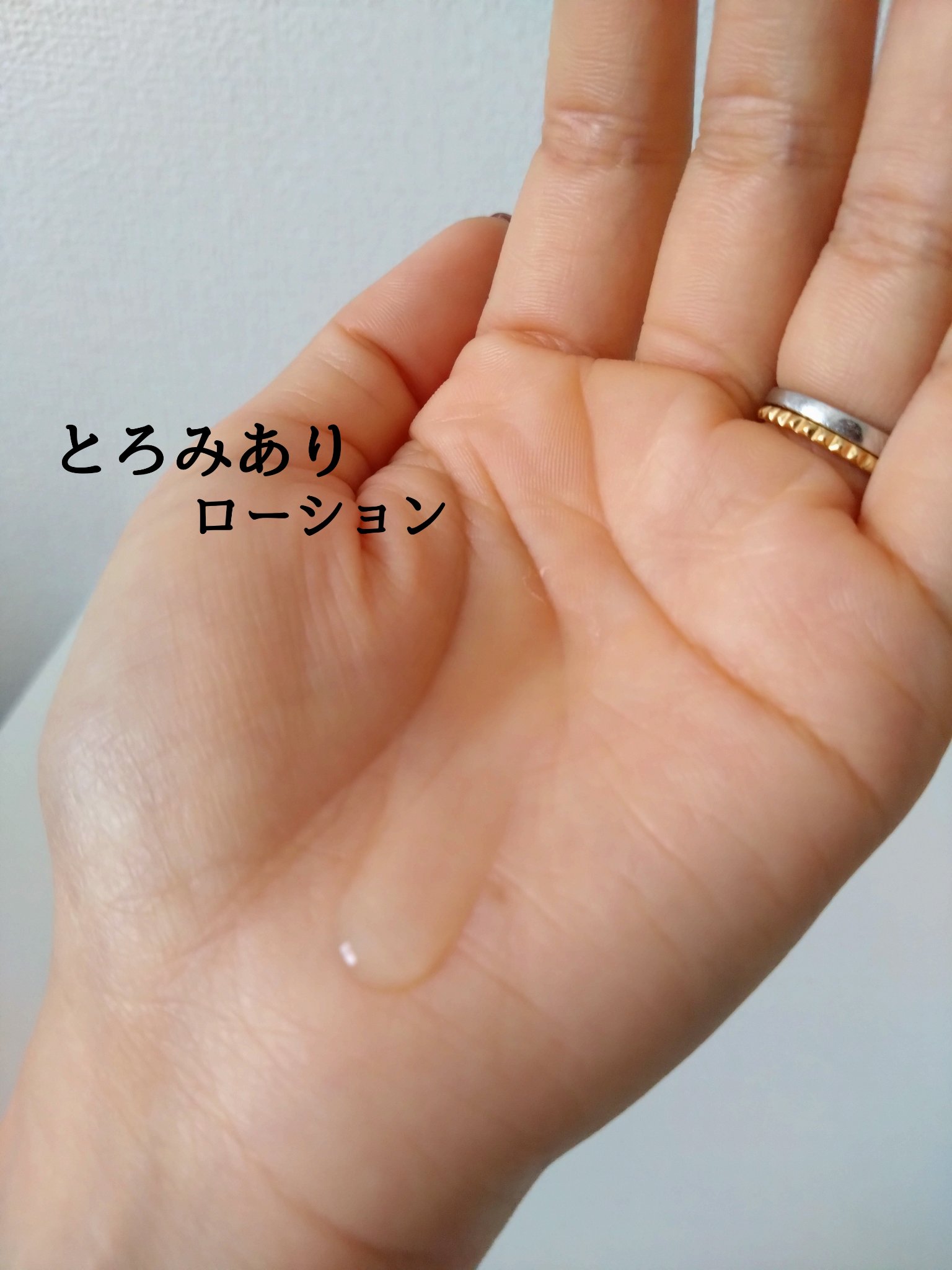 リフトモイスト ローション ＳＰ II /エリクシール/化粧水を使ったクチコミ（2枚目）