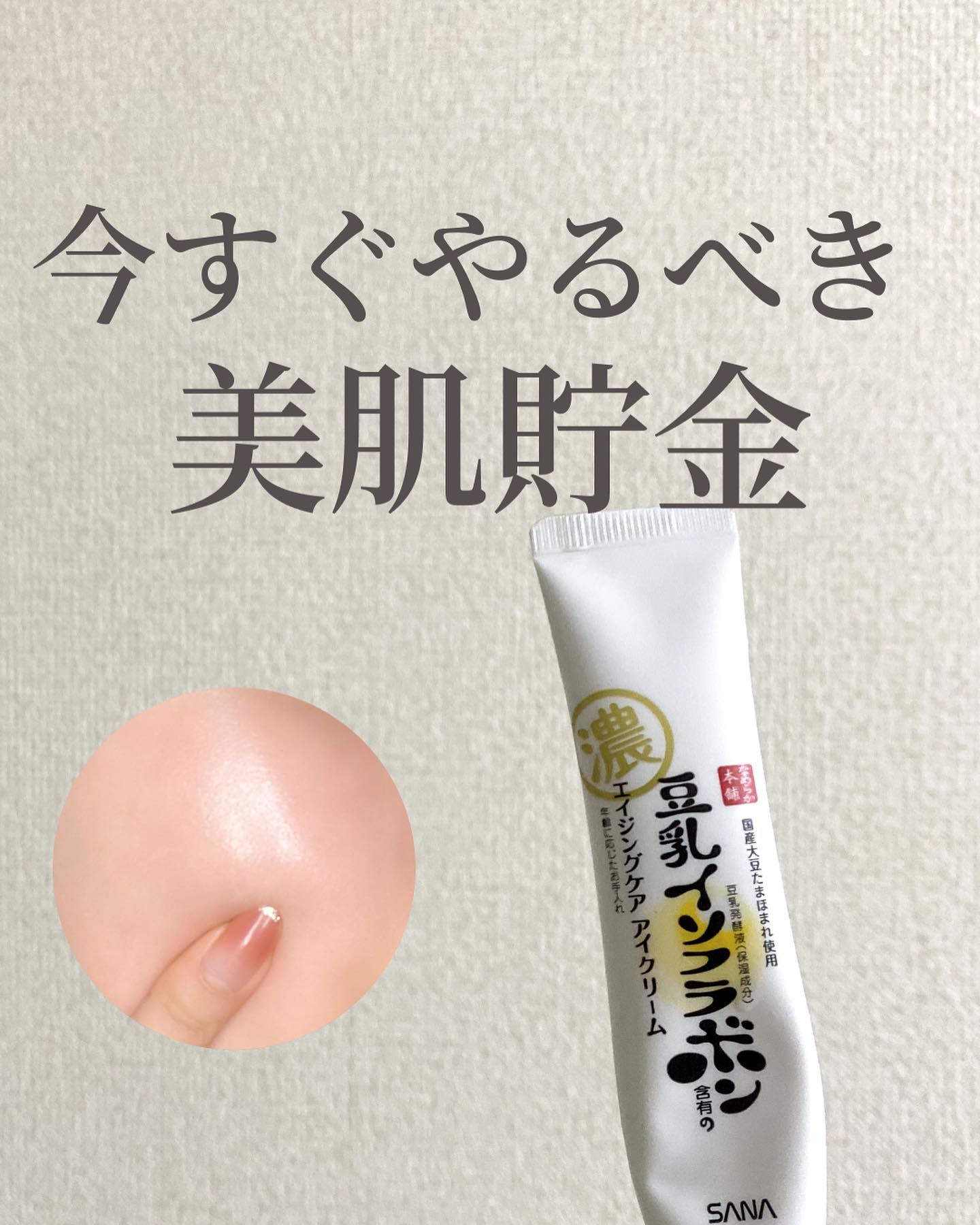 プラセホワイター 薬用美白アイクリーム/明色/アイケア・アイクリームを使ったクチコミ（1枚目）