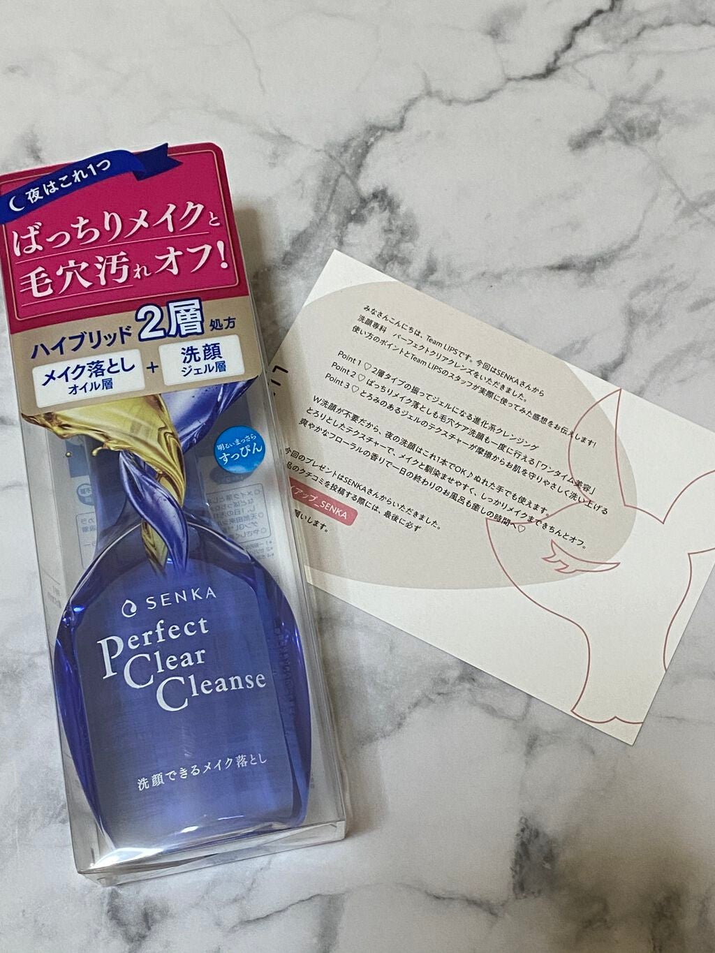 洗顔専科 パーフェクトクリアクレンズ/SENKA(専科)/クレンジングジェルを使ったクチコミ(1枚目)