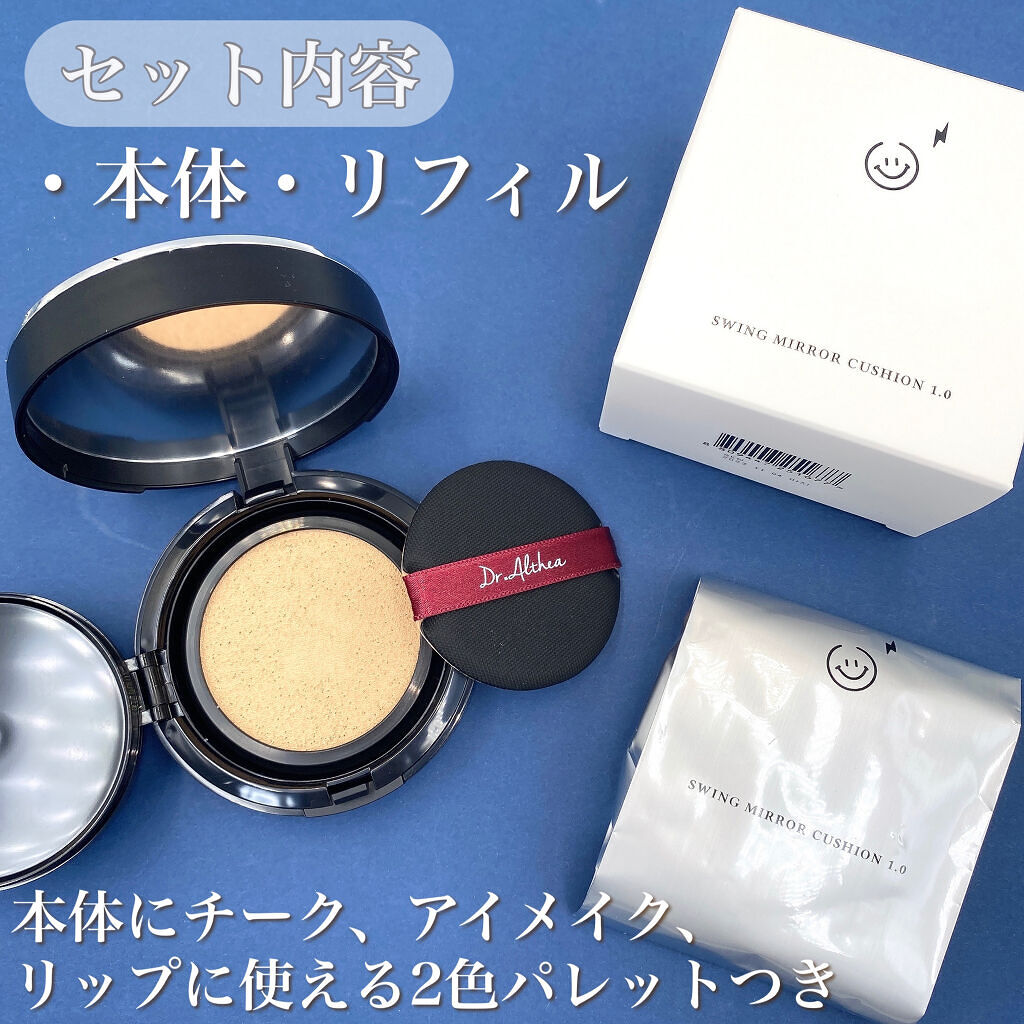 スウィング ミラー クッション/Dr.Althea/クッションファンデーションを使ったクチコミ（2枚目）