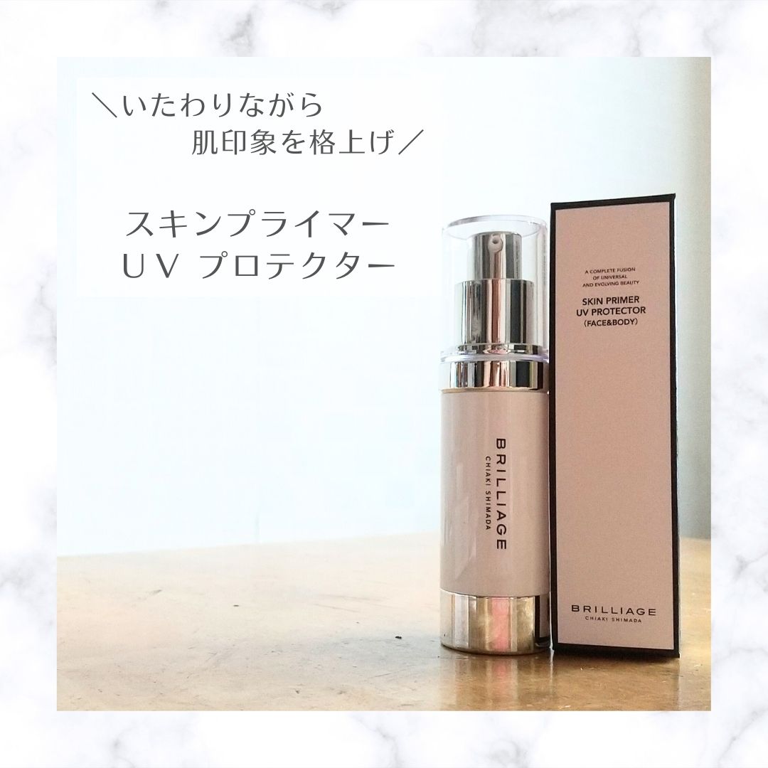 ＼肌をいたわるＵＶプライマー！／


紫外線を制す者はエイジングを制す。
…のか？

シミそばかすに年中悩み、
その引き金になる紫外線。
対策には目がないひいらぎです。

そんな中で出会ったのがこちら

／
スキンプライマー ＵＶ プロテク