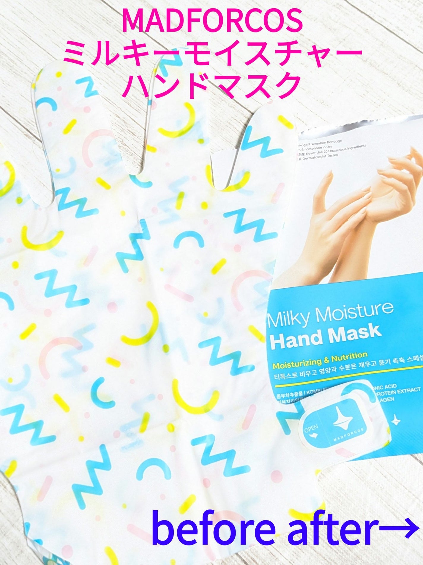 ミルキーモイスチャーハンドマスク/MADFORCOS/ハンドクリームを使ったクチコミ(1枚目)